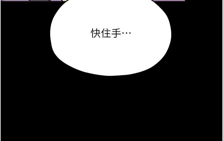 洞洞杂货店-第114話-老司機化身一日奶爸 - 图片 130