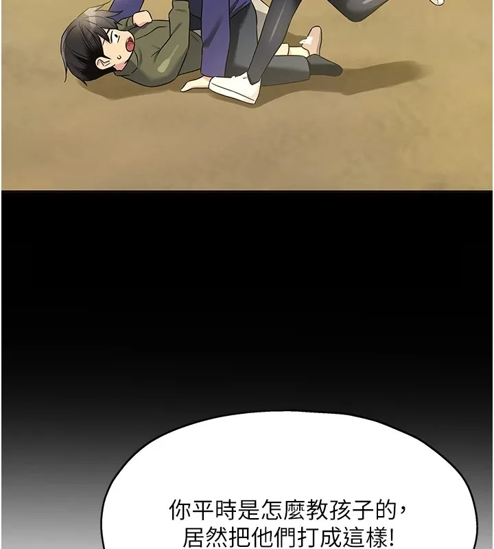 洞洞杂货店-第114話-老司機化身一日奶爸 - 图片 132