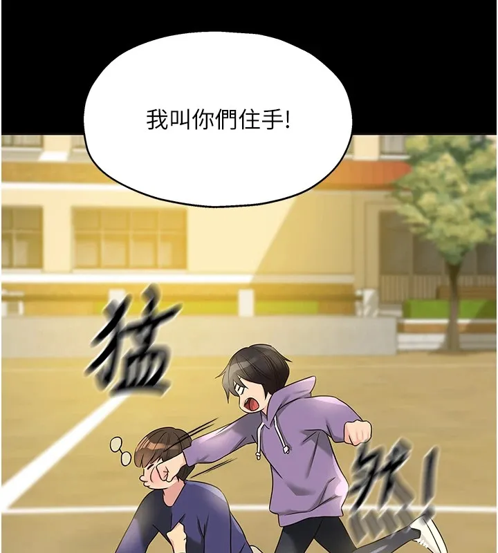 洞洞杂货店-第114話-老司機化身一日奶爸 - 图片 131
