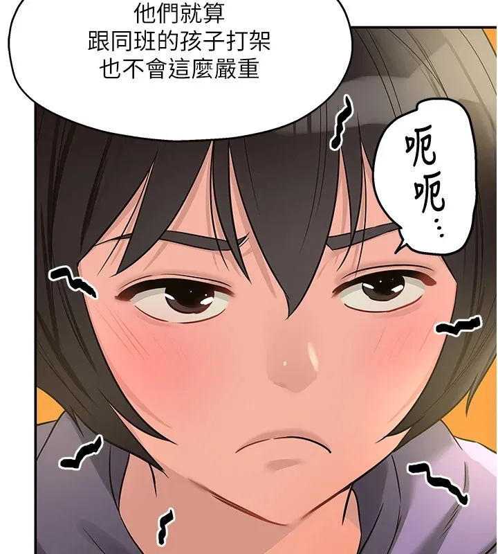洞洞杂货店-第114話-老司機化身一日奶爸 - 图片 139