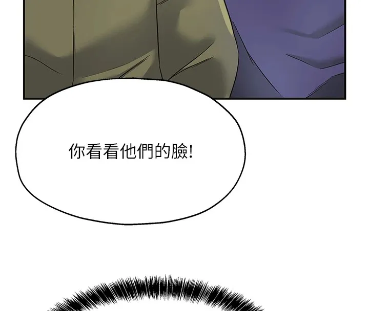 洞洞杂货店-第114話-老司機化身一日奶爸 - 图片 134
