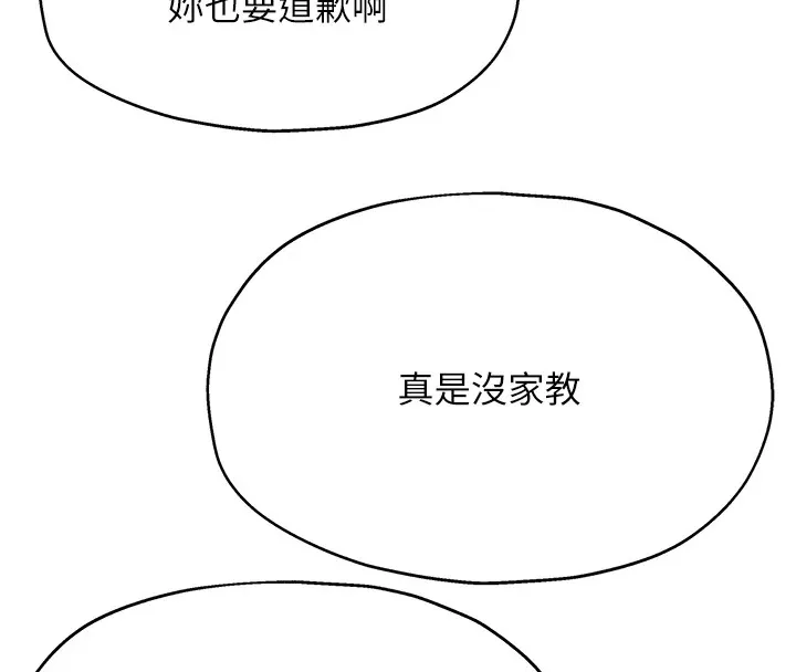 洞洞杂货店-第114話-老司機化身一日奶爸 - 图片 138