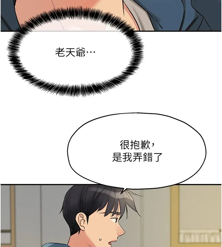 洞洞杂货店-第114話-老司機化身一日奶爸 - 图片 136
