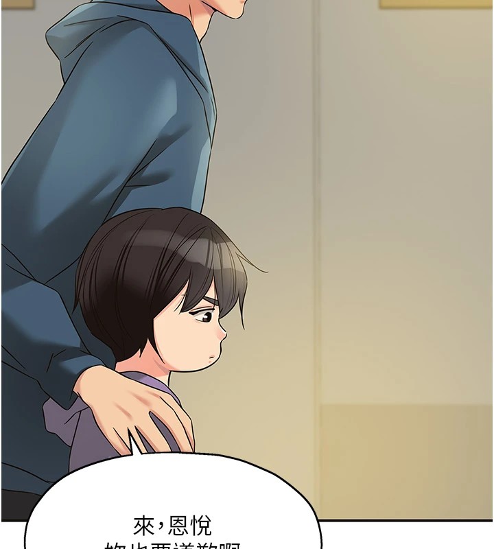 洞洞杂货店第114話-老司機化身一日奶爸