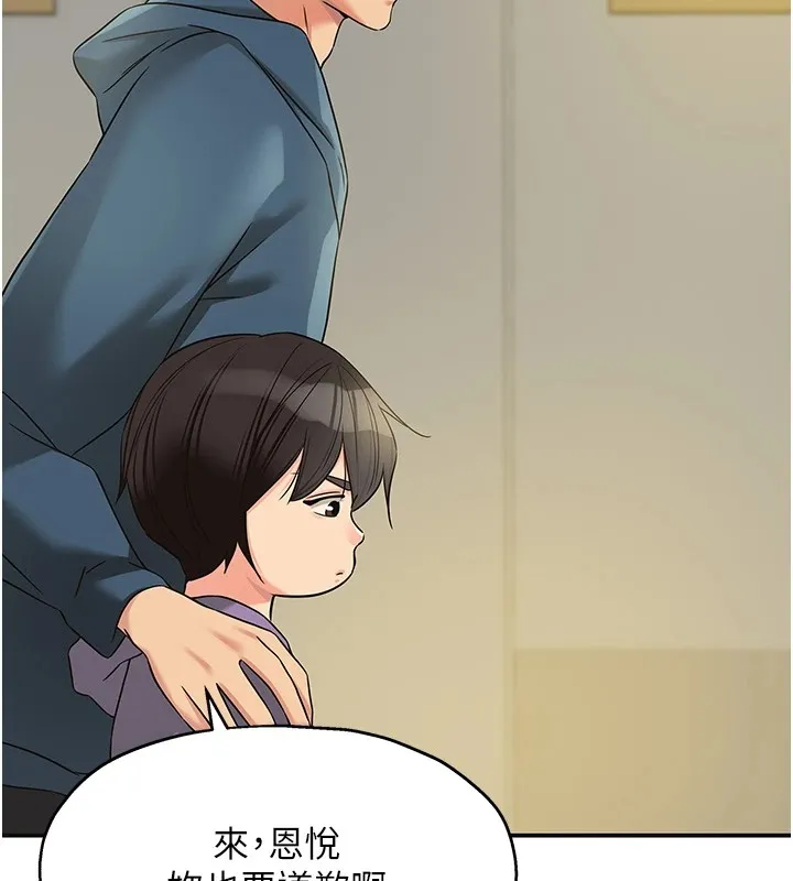 洞洞杂货店-第114話-老司機化身一日奶爸 - 图片 137