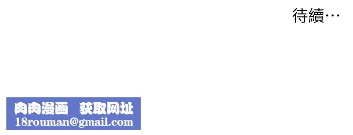洞洞雜貨店第114話-老司機化身一日奶爸