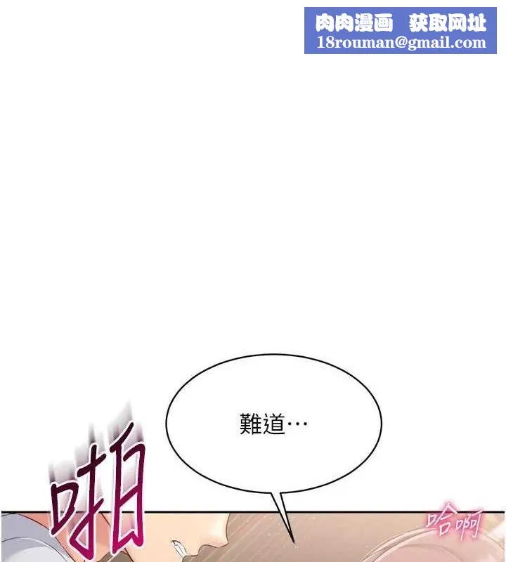 Setup!排球少女-第30話-用精液擊潰她的自尊心 - 图片 1