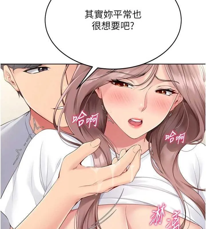 Setup!排球少女-第30話-用精液擊潰她的自尊心 - 图片 50