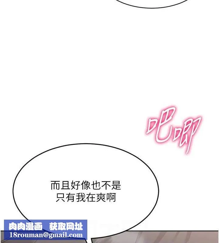 Setup!排球少女-第30話-用精液擊潰她的自尊心 - 图片 75