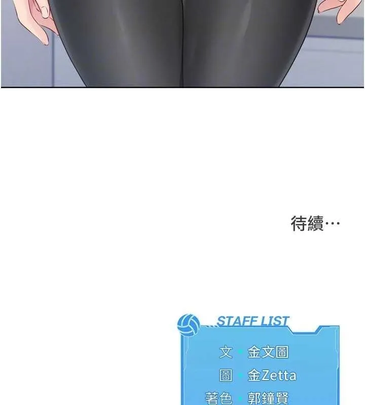 Setup!排球少女-第30話-用精液擊潰她的自尊心 - 图片 146