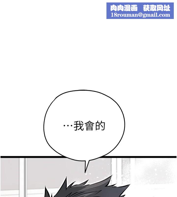 初次深交,请多指教第82話-爭先恐後搶著吹