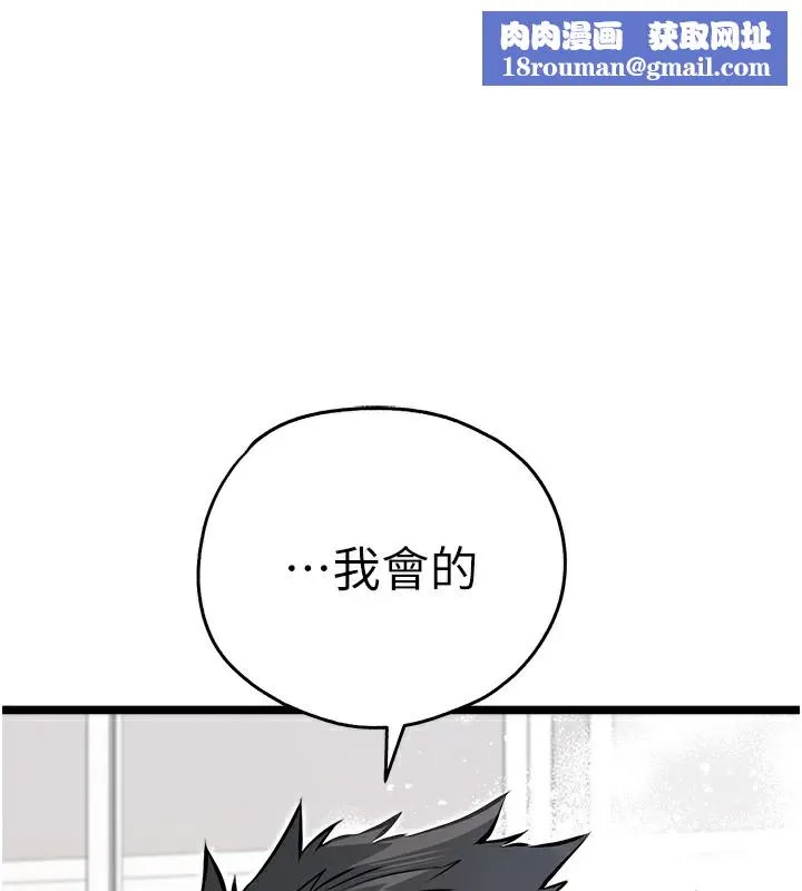 初次深交，請多指教第82話-爭先恐後搶著吹