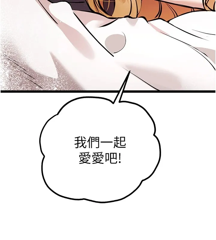 初次深交，請多指教第82話-爭先恐後搶著吹