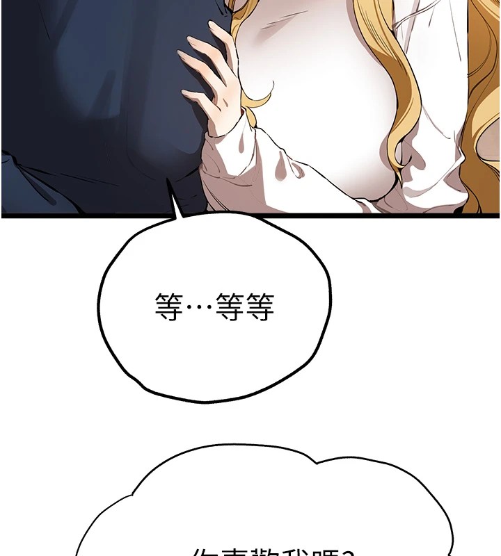 初次深交,请多指教第82話-爭先恐後搶著吹