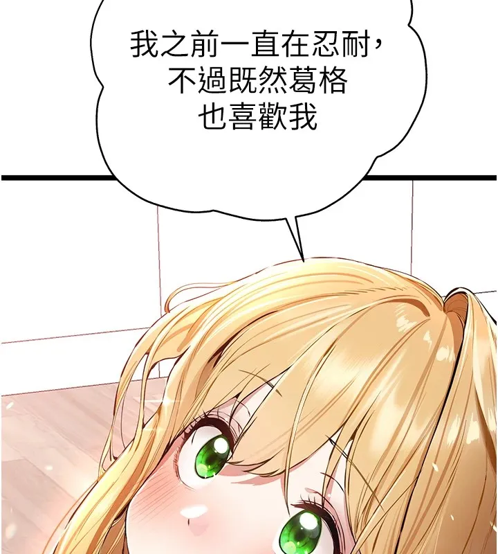 初次深交，请多指教-第82話-爭先恐後搶著吹 - 图片 28