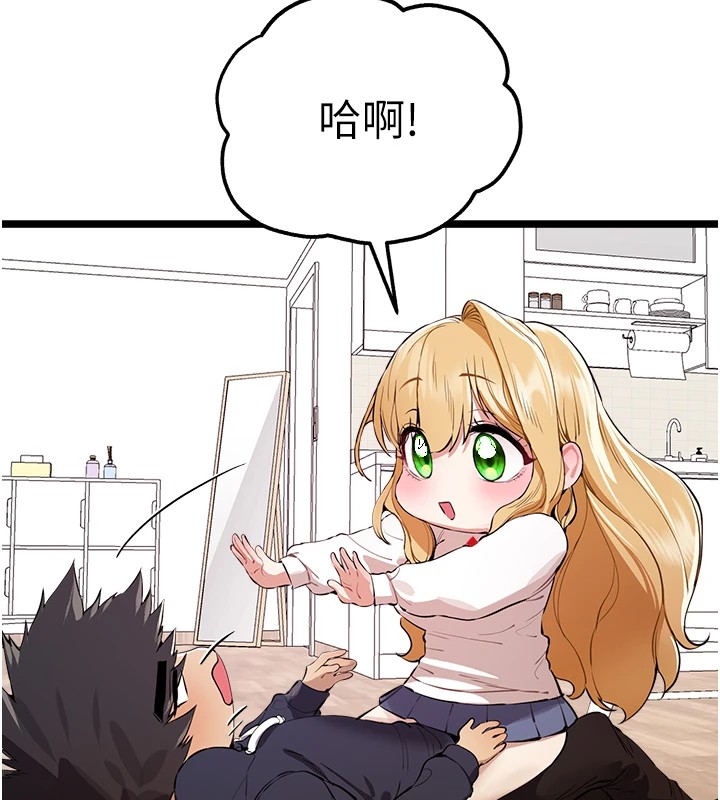 初次深交,请多指教第82話-爭先恐後搶著吹