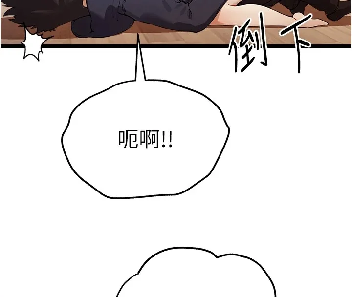 初次深交，请多指教-第82話-爭先恐後搶著吹 - 图片 38