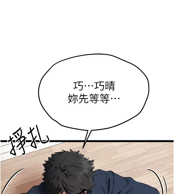 初次深交，请多指教-第82話-爭先恐後搶著吹 - 图片 52