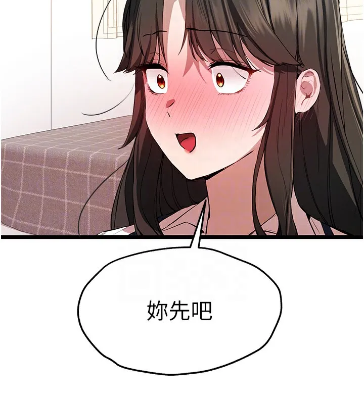 初次深交，请多指教-第82話-爭先恐後搶著吹 - 图片 62