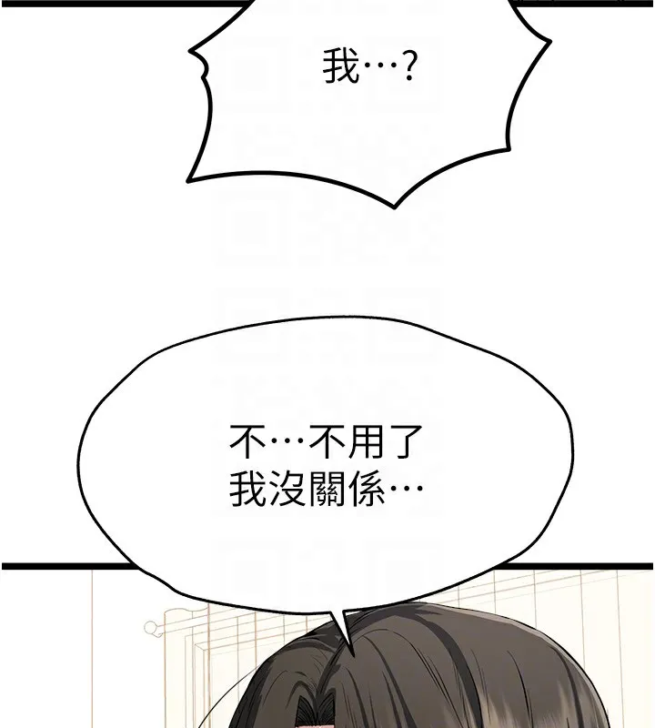初次深交，请多指教-第82話-爭先恐後搶著吹 - 图片 61