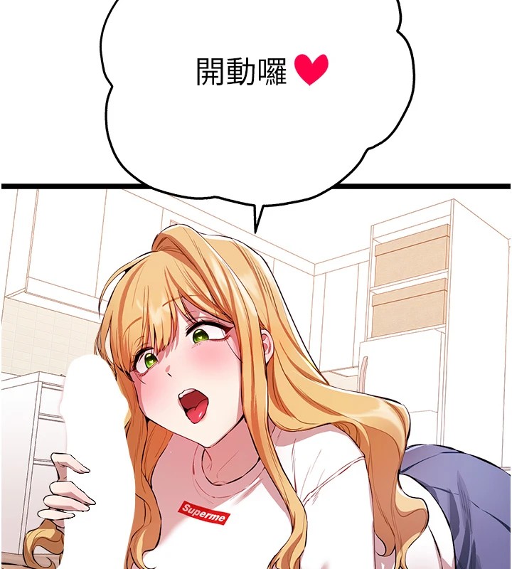 初次深交，請多指教第82話-爭先恐後搶著吹