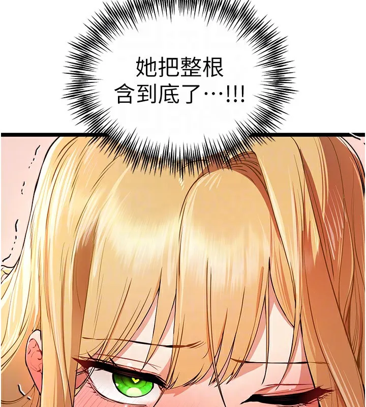 初次深交，請多指教第82話-爭先恐後搶著吹