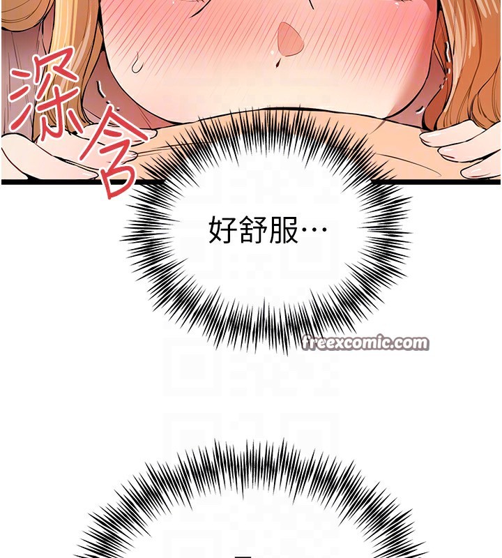 初次深交,请多指教第82話-爭先恐後搶著吹