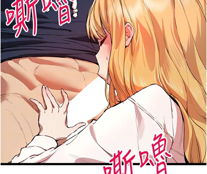 初次深交，请多指教-第82話-爭先恐後搶著吹 - 图片 77