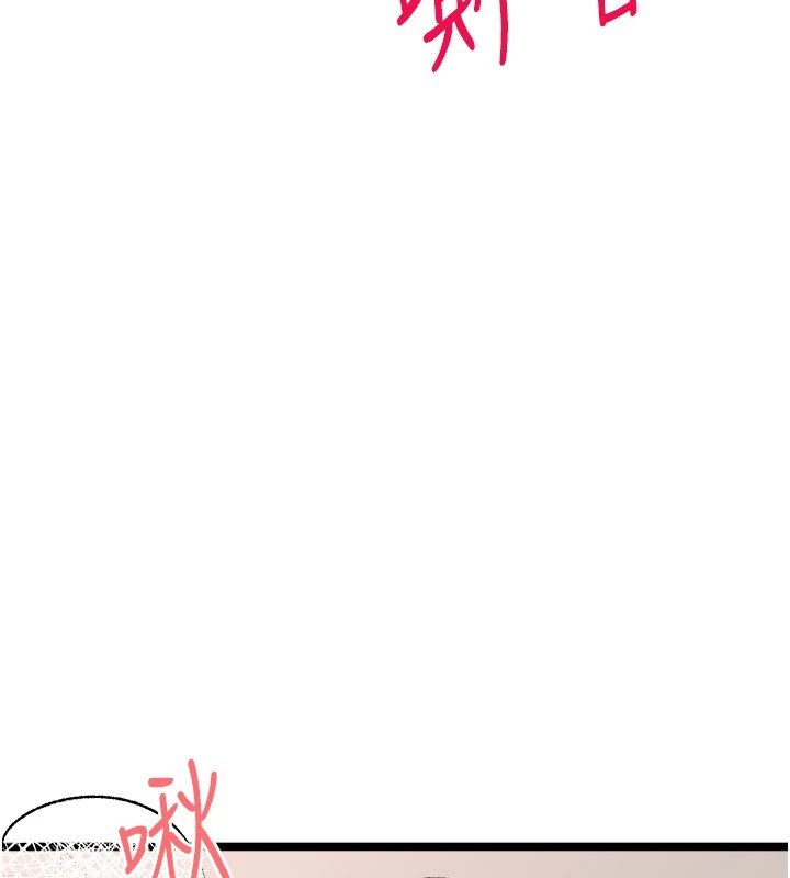 初次深交,请多指教第82話-爭先恐後搶著吹