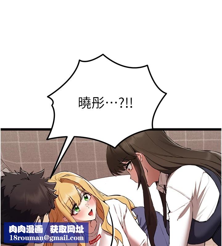 初次深交，請多指教第82話-爭先恐後搶著吹