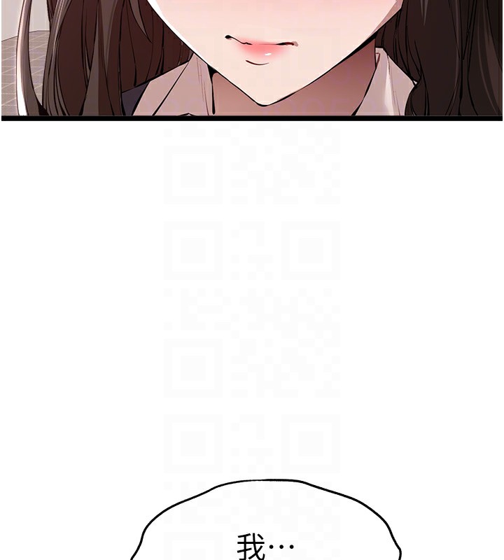 初次深交,请多指教第82話-爭先恐後搶著吹