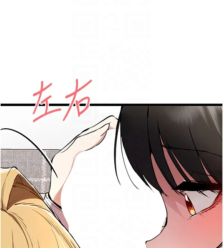 初次深交，请多指教-第82話-爭先恐後搶著吹 - 图片 99