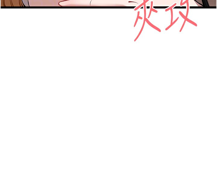 初次深交,请多指教第82話-爭先恐後搶著吹