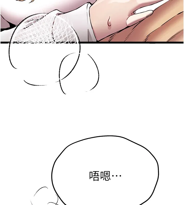 初次深交，请多指教-第82話-爭先恐後搶著吹 - 图片 116