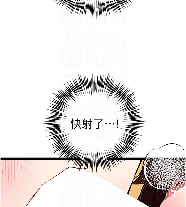 初次深交,请多指教第82話-爭先恐後搶著吹