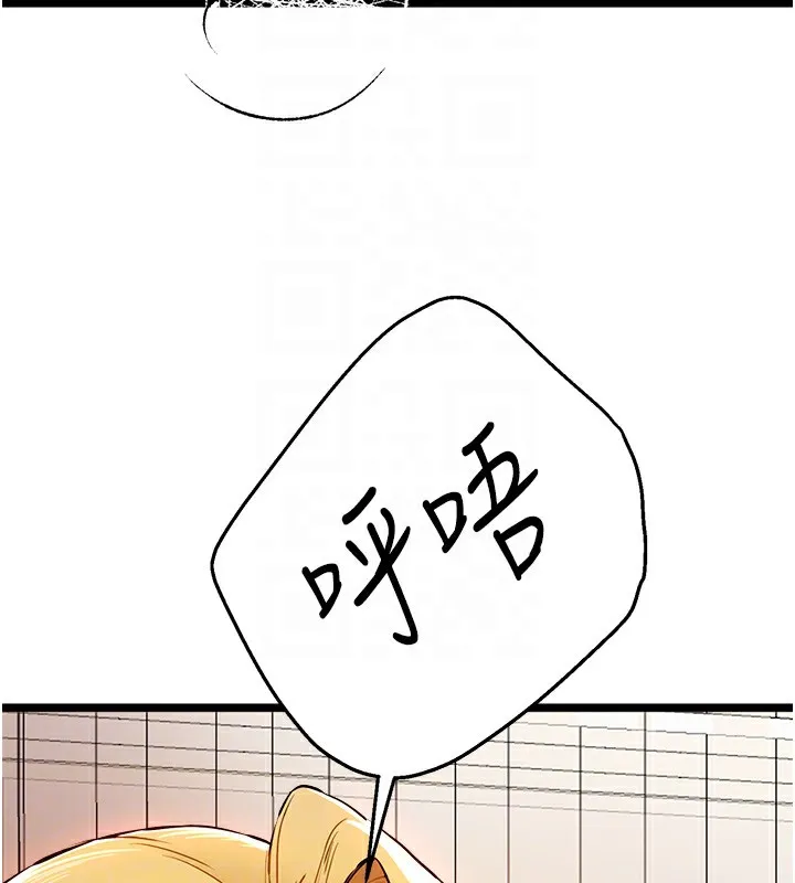 初次深交，请多指教-第82話-爭先恐後搶著吹 - 图片 113