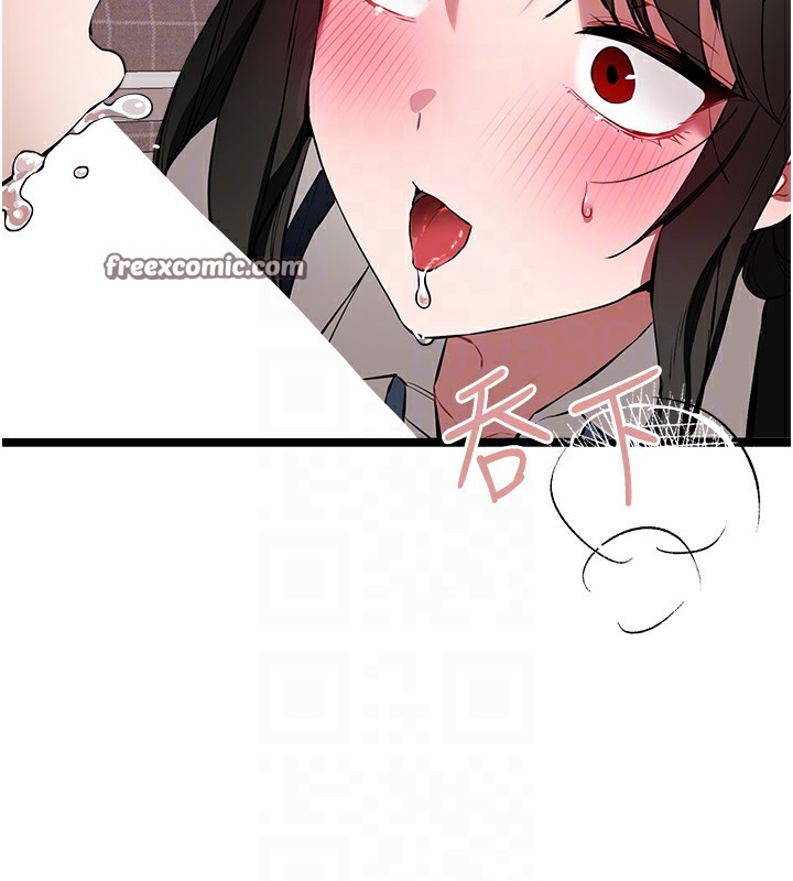 初次深交,请多指教第82話-爭先恐後搶著吹