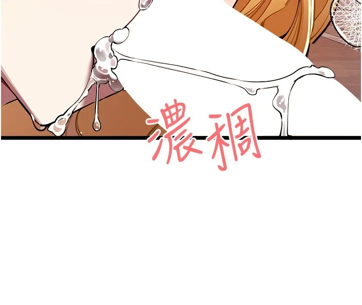 初次深交，請多指教第82話-爭先恐後搶著吹