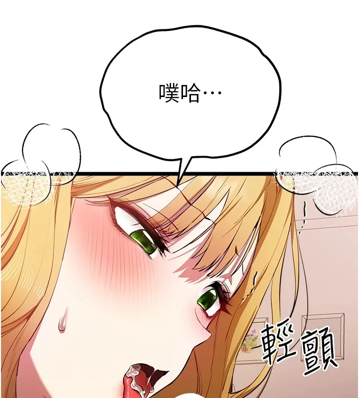 初次深交，请多指教-第82話-爭先恐後搶著吹 - 图片 122