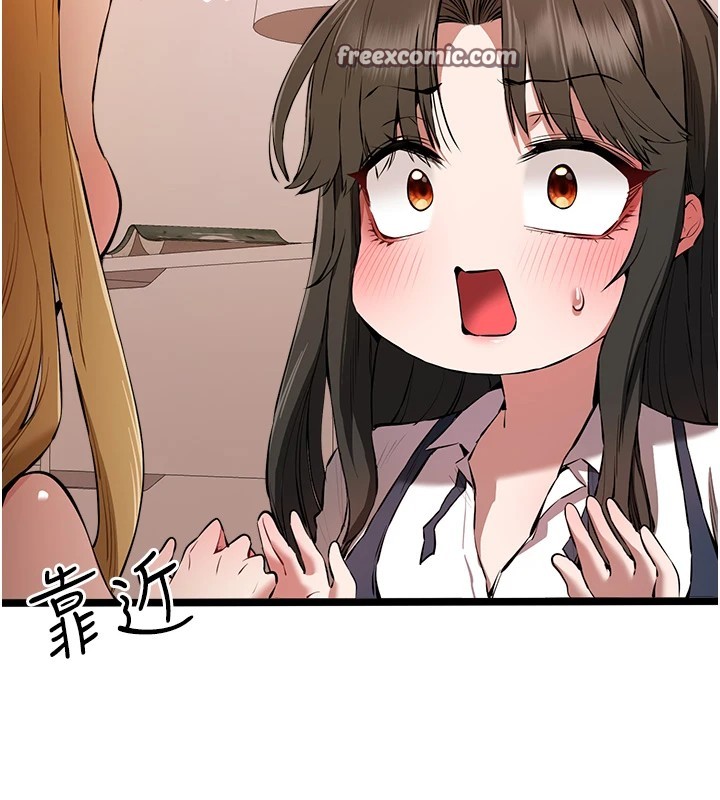 初次深交,请多指教第82話-爭先恐後搶著吹