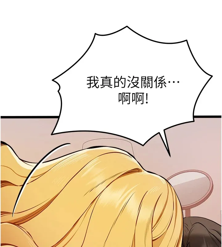 初次深交，请多指教-第82話-爭先恐後搶著吹 - 图片 136