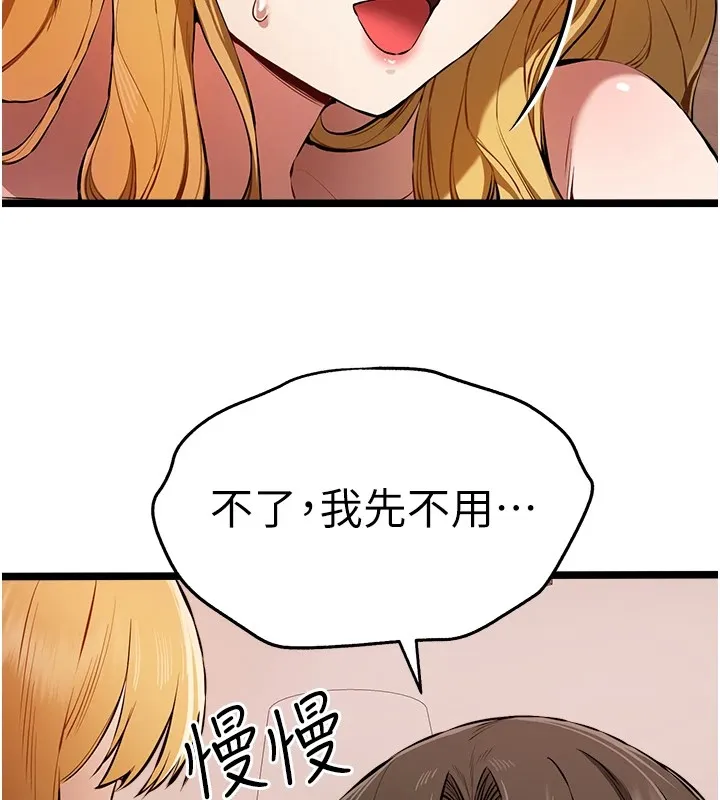 初次深交，请多指教-第82話-爭先恐後搶著吹 - 图片 134