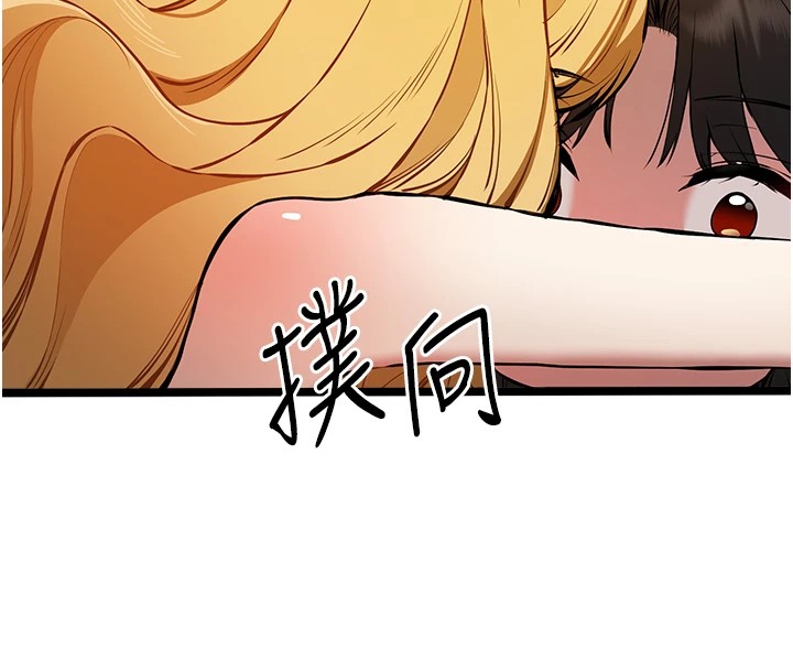 初次深交,请多指教第82話-爭先恐後搶著吹