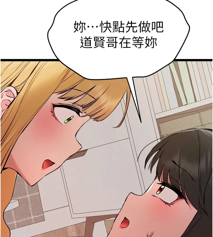 初次深交，请多指教-第82話-爭先恐後搶著吹 - 图片 148