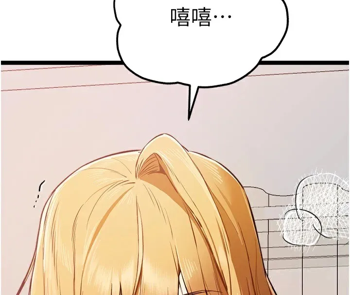 初次深交，请多指教-第82話-爭先恐後搶著吹 - 图片 154