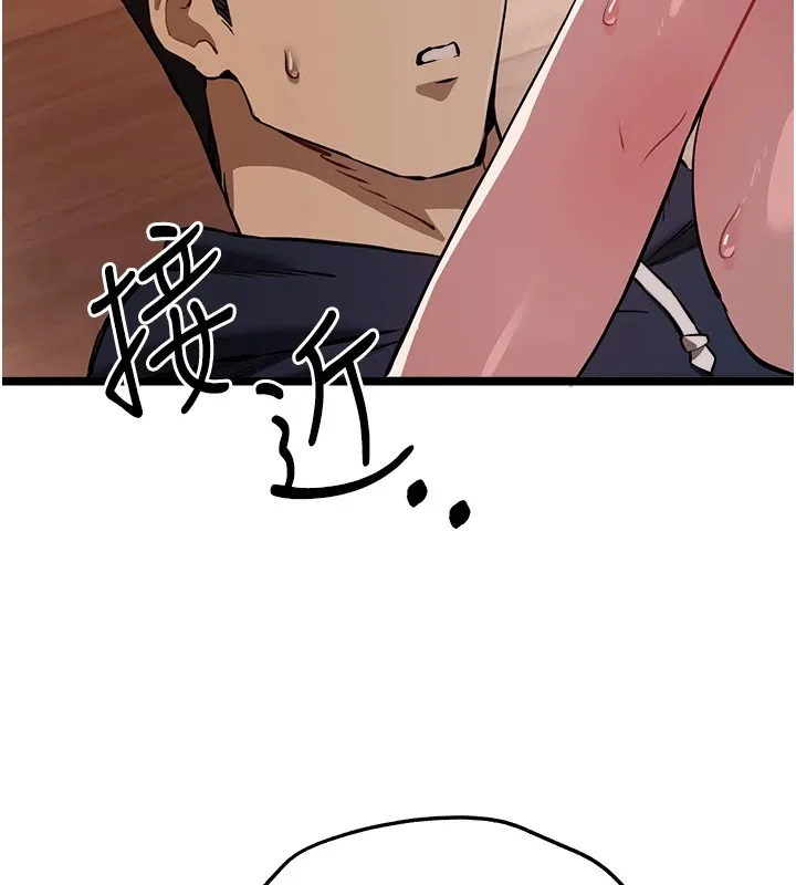 初次深交，請多指教第82話-爭先恐後搶著吹