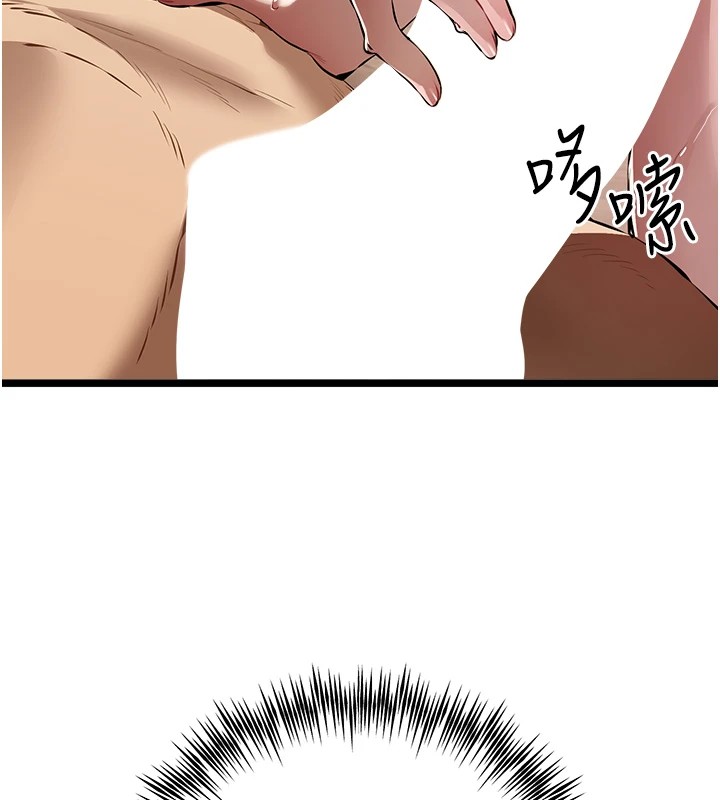 初次深交,请多指教第82話-爭先恐後搶著吹