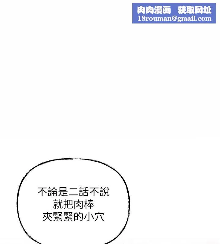 岳母为何那样-第36話-同時高潮的兩人 - 图片 1