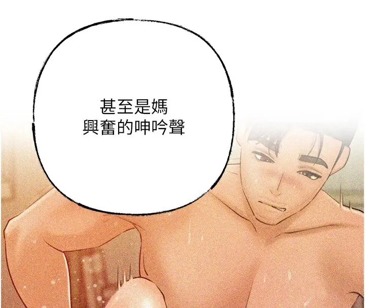 岳母為何那樣第36話-同時高潮的兩人