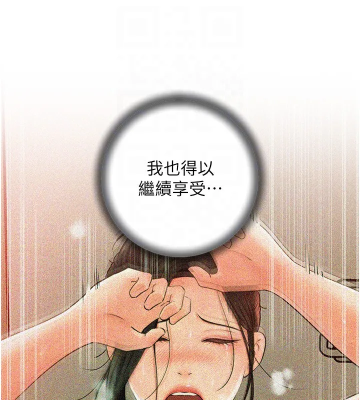 岳母为何那样-第36話-同時高潮的兩人 - 图片 19